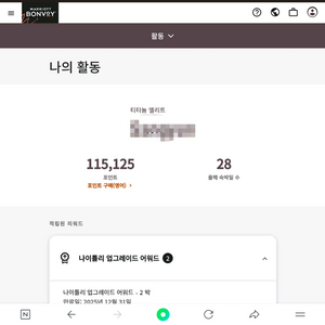 메리어트 포인트 94만원 판매합니다