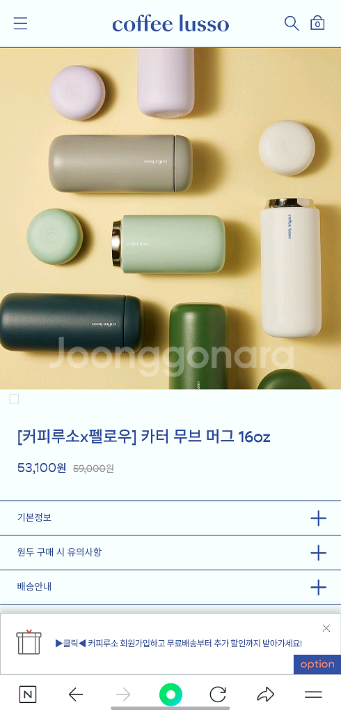 커피루소 펠로우 카터 무브 머그 16oz 새상품 팝니다--0