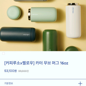 커피루소 펠로우 카터 무브 머그 16oz 새상품 팝니다