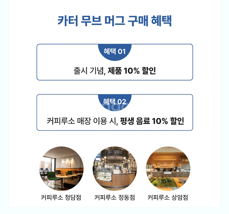 커피루소 펠로우 카터 무브 머그 16oz 새상품 팝니다--2