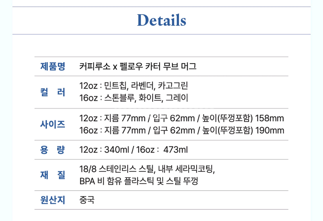 커피루소 펠로우 카터 무브 머그 16oz 새상품 팝니다--5