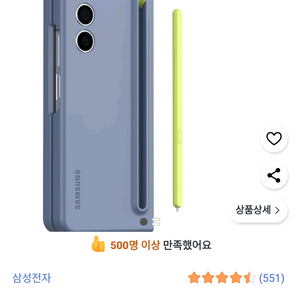 환불가능)삼성정품 갤럭시 Z폴드5 슬림 S펜 케이스(새