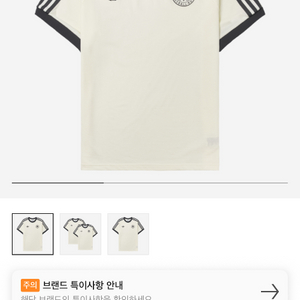 아디다스 독일 아디컬러 삼선 반팔M