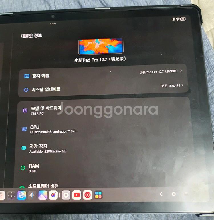 레노버 샤오신패드 프로 12.7--2