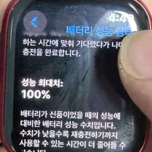 애플워치9 41mm 레드 블루투스 수명 100프로