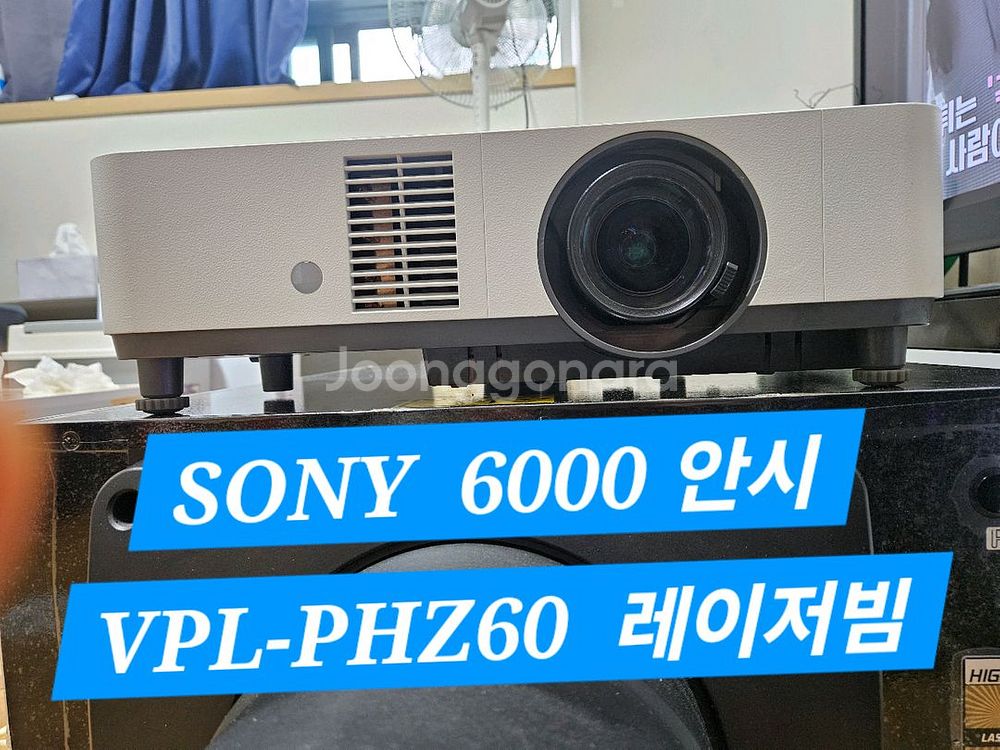 특가판매 소니레이저 빔프로젝터 6000안시 레이저가대세--0