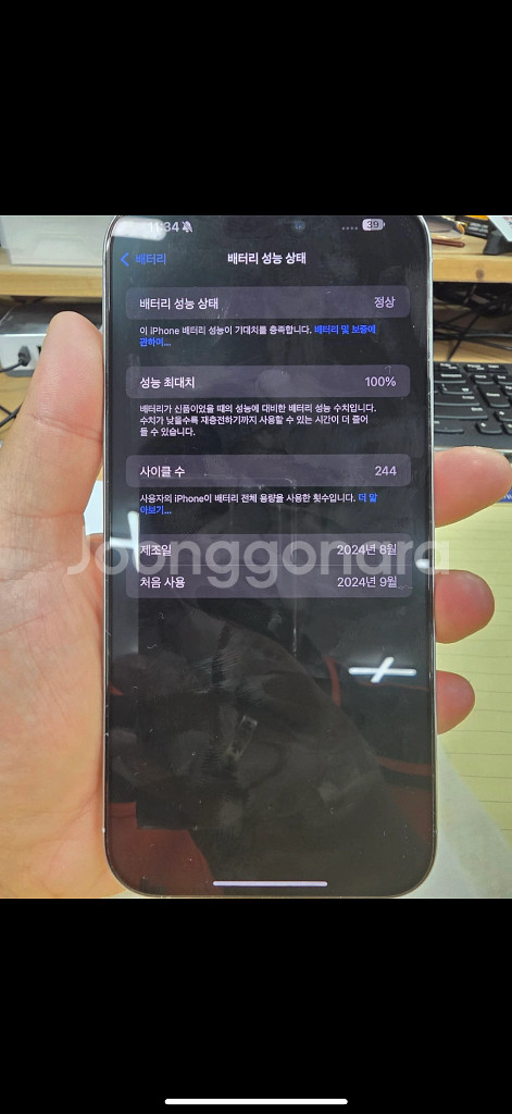 아이폰 16프로맥스 1TB--3