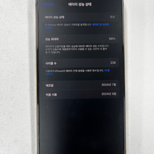 아이폰 16 프로 데저트티타늄