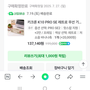 키크론 K10 Pro SE 레트로 키보드