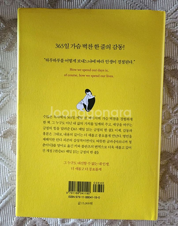 매일 읽는 긍정의 한 줄 도서--1