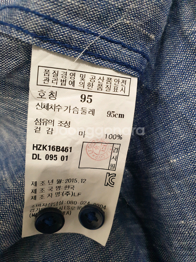 헤지스 블루 린넨 긴팔 남방 95사이즈--7