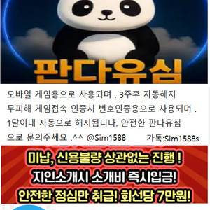 누구나 지급 가능 7만원 ~21만원