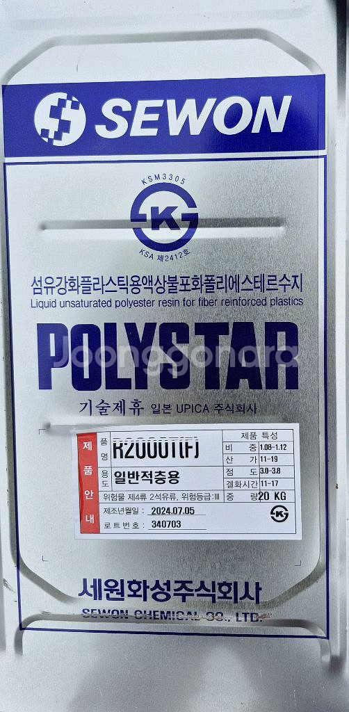 불포화폴리에스테르수지 포리스타 경화제포함--0