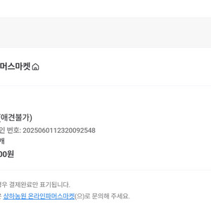 상하농원 글램핑A 숙박(8.15-16) 성인2명 아이2