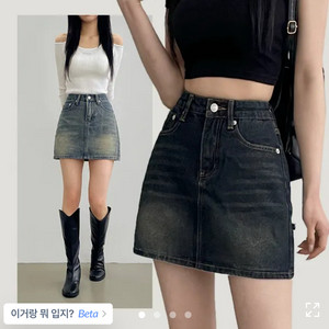 청치마