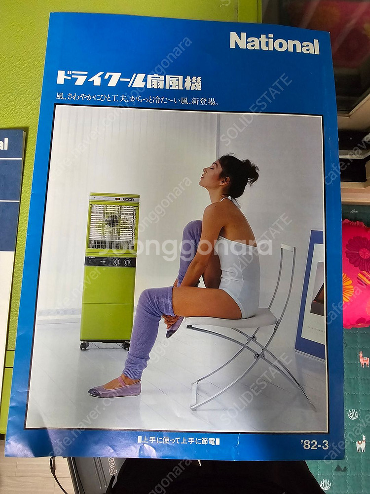 레트로 일본 내쇼날 빈티지선풍기--3