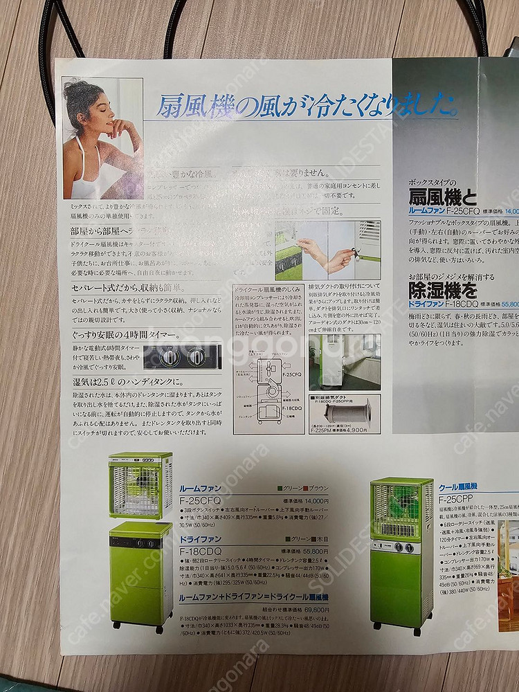 레트로 일본 내쇼날 빈티지선풍기--2