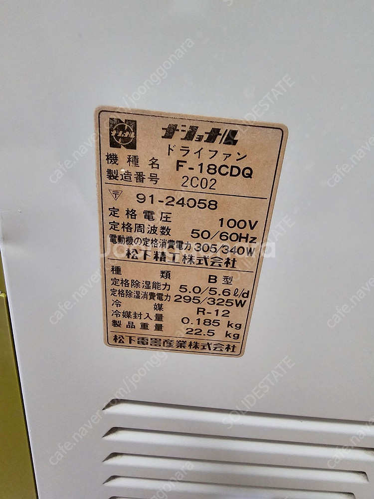 레트로 일본 내쇼날 빈티지선풍기--8