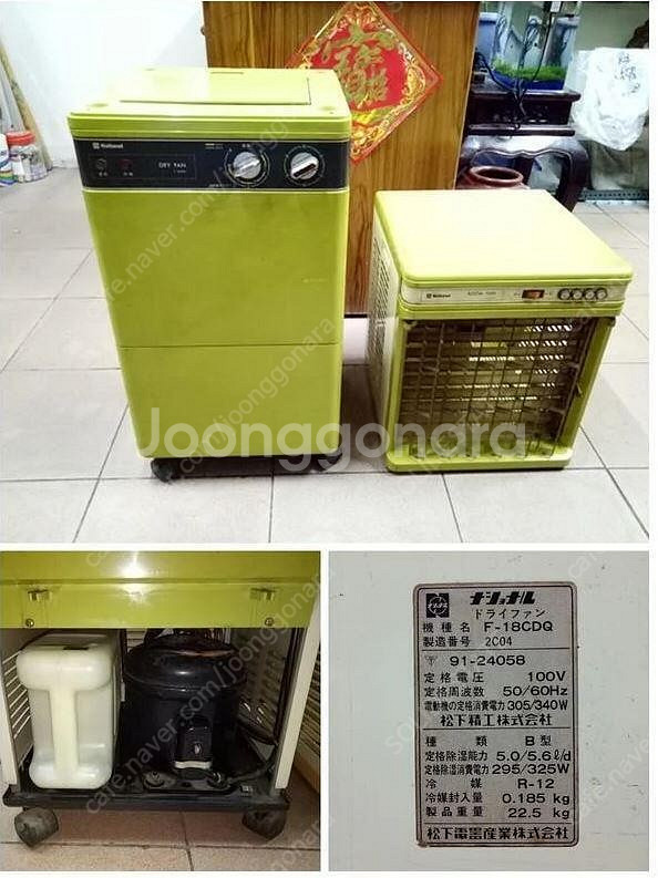 레트로 일본 내쇼날 빈티지선풍기--5