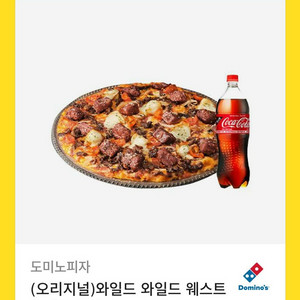 도미노 기프티콘 36000원 권