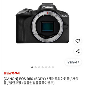 캐논 eos r50