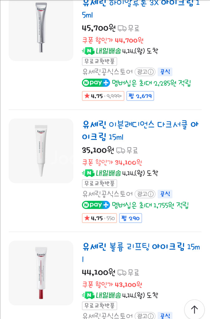 유세린 이븐래디언스 아이크림 15ml 마스크팩 세트--0