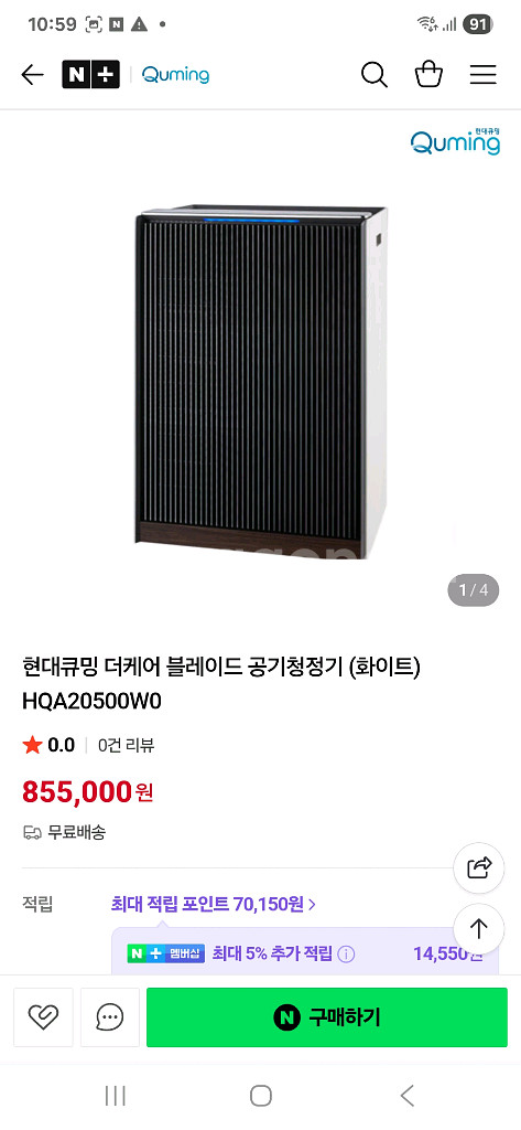 현대 큐밍 더블레이드 공기청정기--0