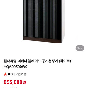 현대 큐밍 더블레이드 공기청정기