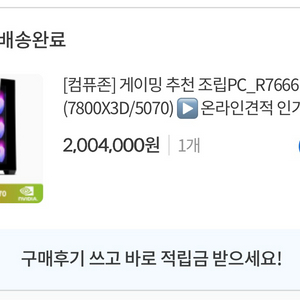 게이밍PC