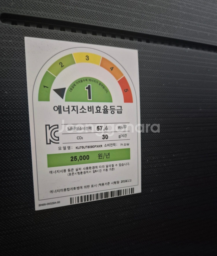 삼성 KU75TU8090FXKR 75인치 UHD TV--1