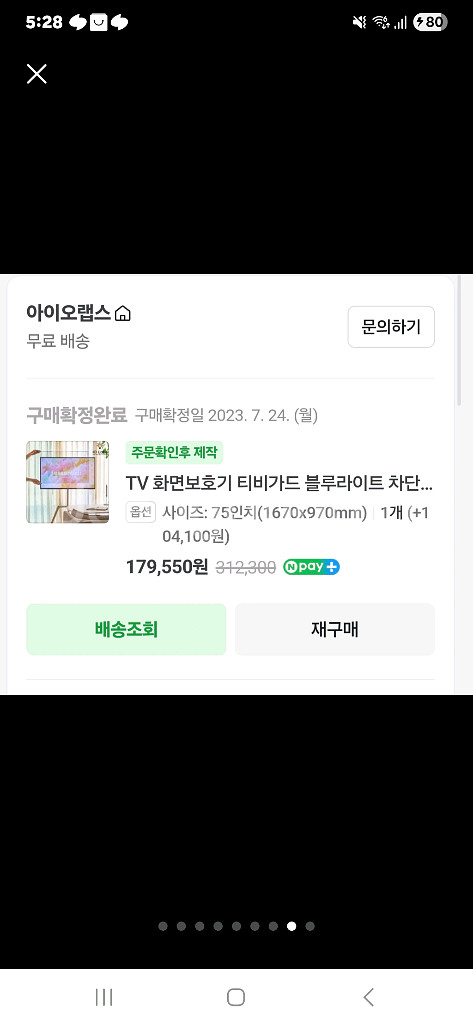 삼성 KU75TU8090FXKR 75인치 UHD TV--6