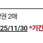 CGV 4DX 관람권 2매