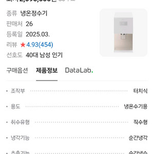 LG전자 오브제컬렉션 얼음냉온정수기 WD721RH