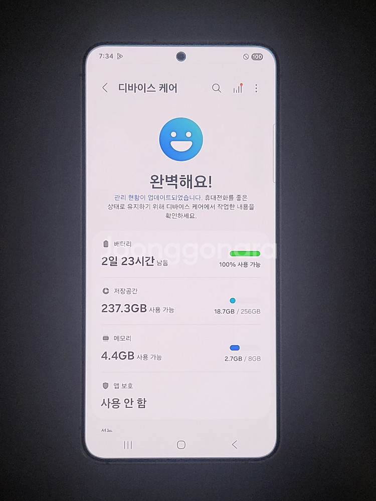 [무잔상] S24 팝니다(65020)--8