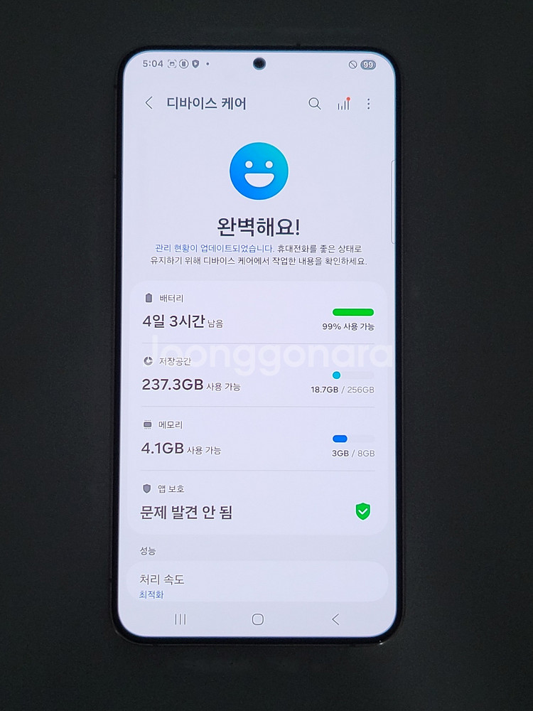 [무잔상] S22플러스 팝니다(64515)--8