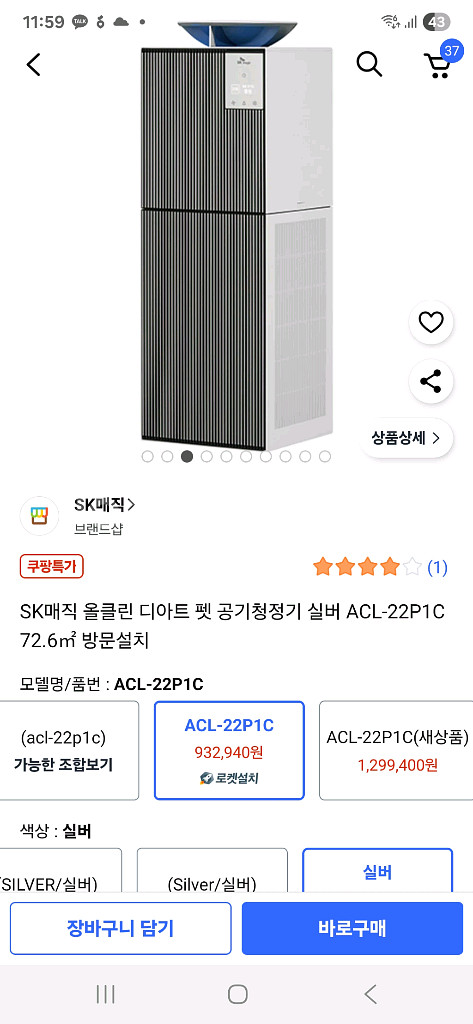 SK매직 올인원 공기청정기 ACL-22P1C--0
