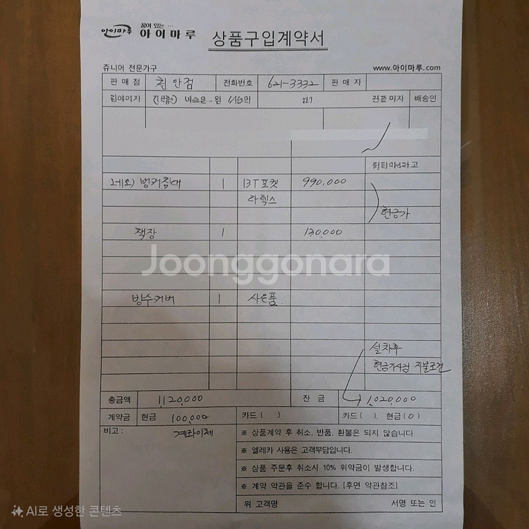 아이마루 2층 벙커 침대--6