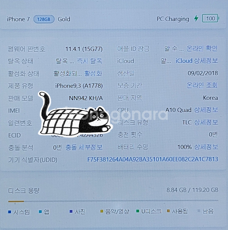 [리퍼폰]아이폰7 128G팝니다(45043)--7