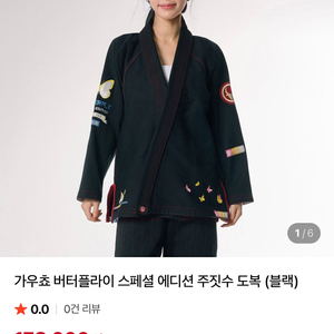 가우초 여성 주짓수 도복 A0
