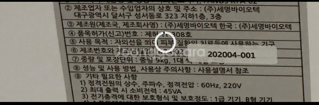 파노스자외선 조사기 광선기 kpa-02--1