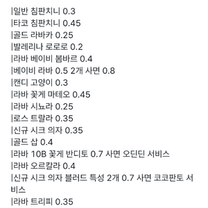 브레인롯 팔아요