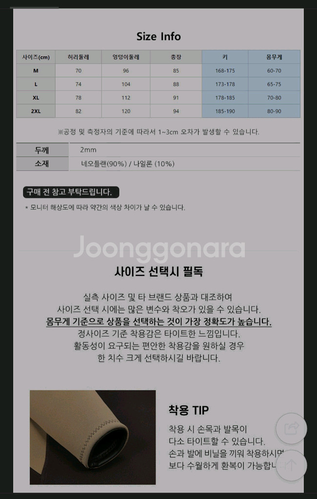 SUB22 웻슈트 다이빙 서핑 물놀이 네오프렌 하의 L--2