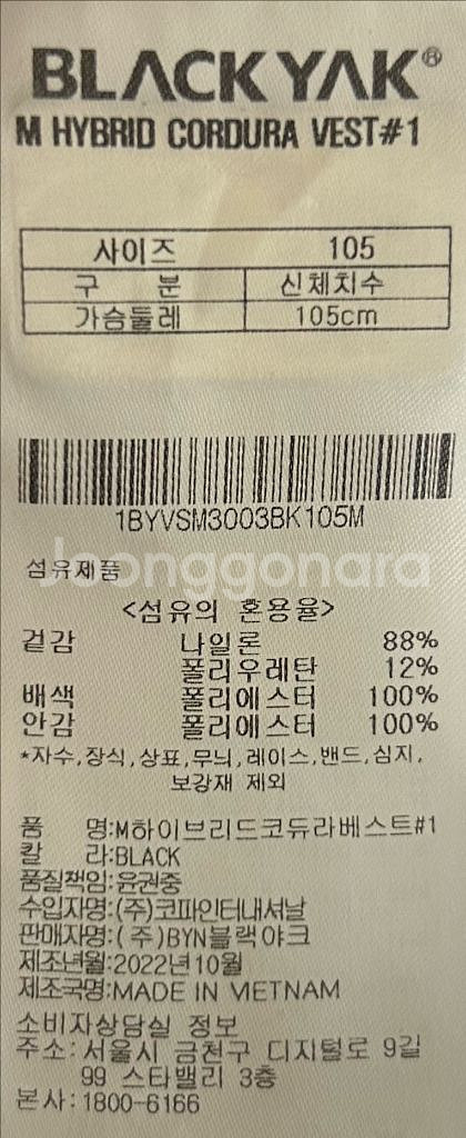 [남자 105]블랙야크 M 하이브리드 코듀라 베스트조끼--7