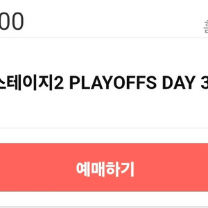 구매) 발로란트 VCT 퍼시픽 플레이오프 8/15 m2
