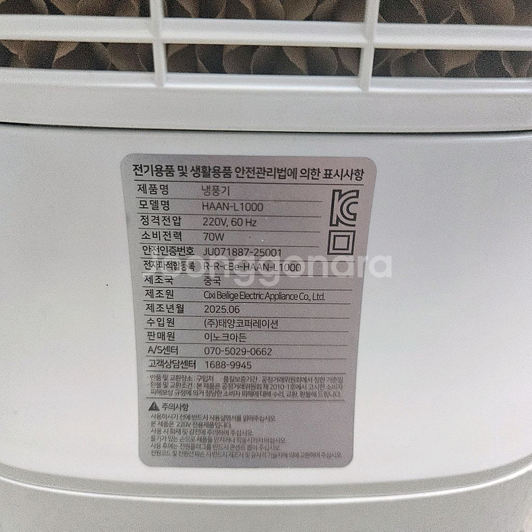 가정용 사무실용 한경희 타워팬 냉풍기 HAAN-L100--1