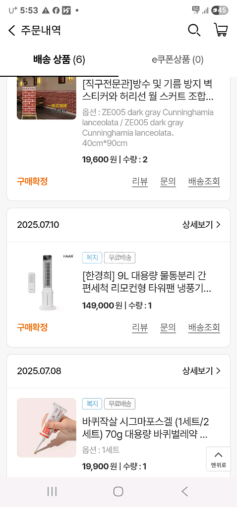 가정용 사무실용 한경희 타워팬 냉풍기 HAAN-L100--3