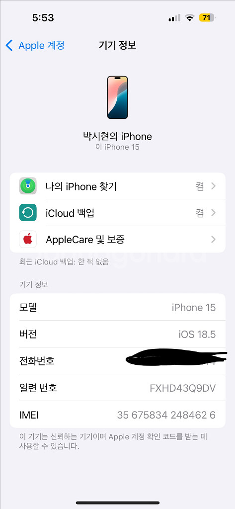 아이폰 15--2