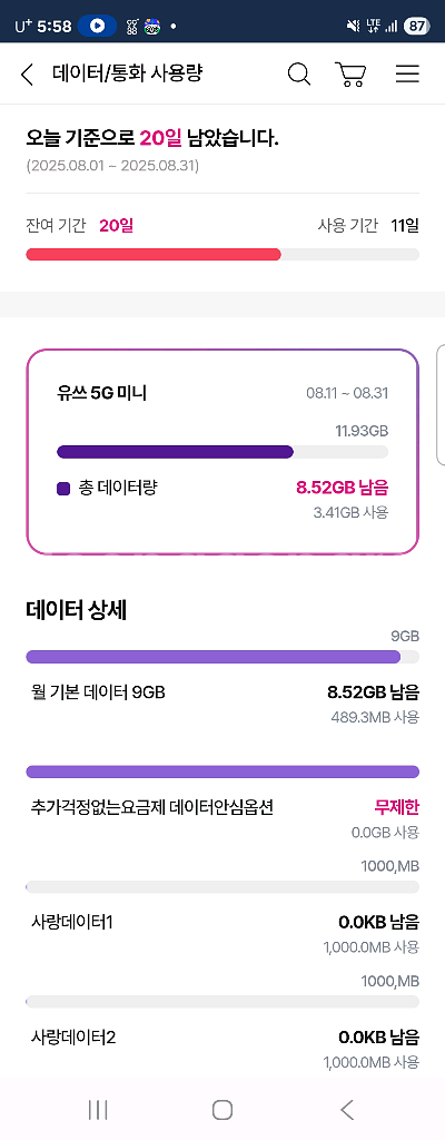 lg u+ 2gb--0