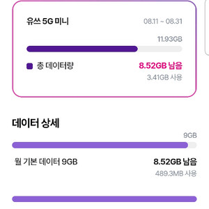 lg u+ 2gb