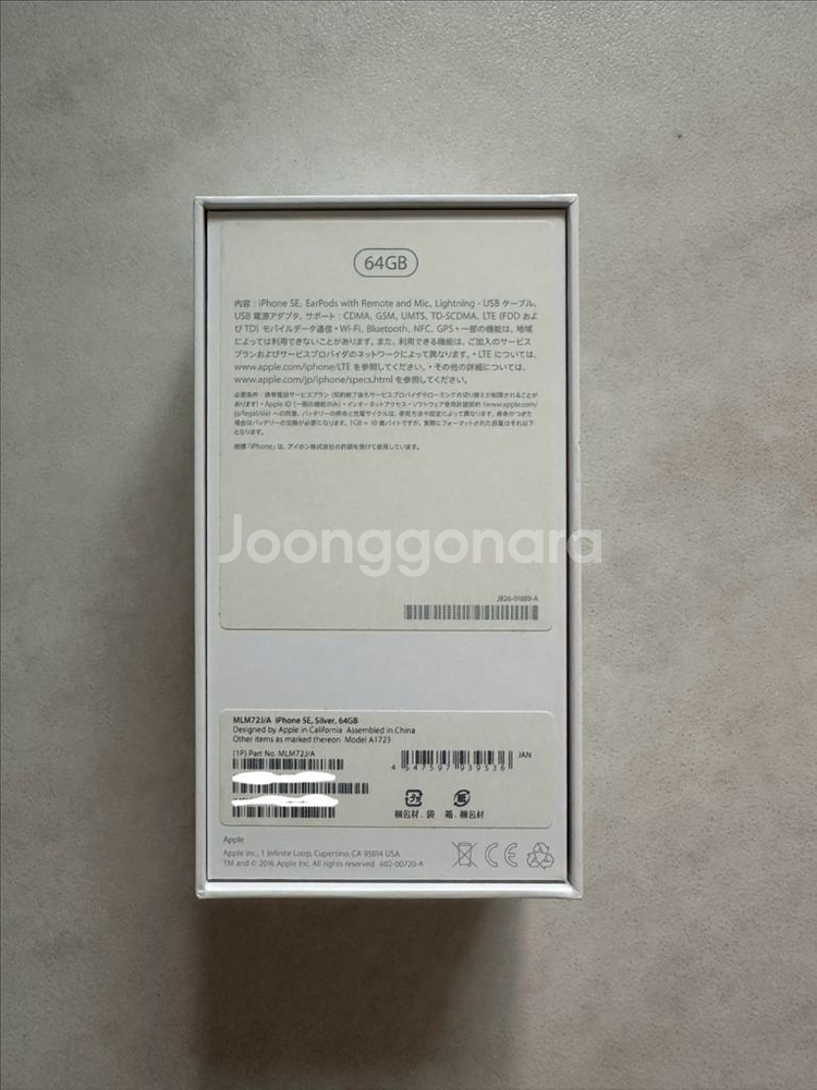 아이폰 se1 실버 64GB 일본판 순정품 짜집기x--4